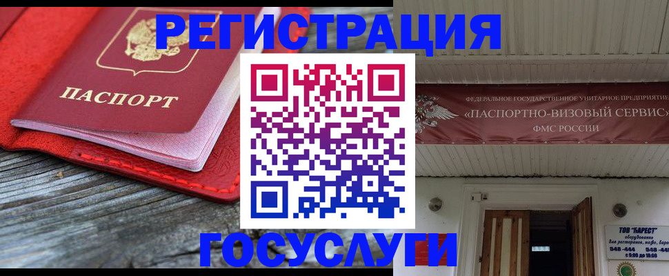 временная регистрация собственник в Железногорск-Илимском