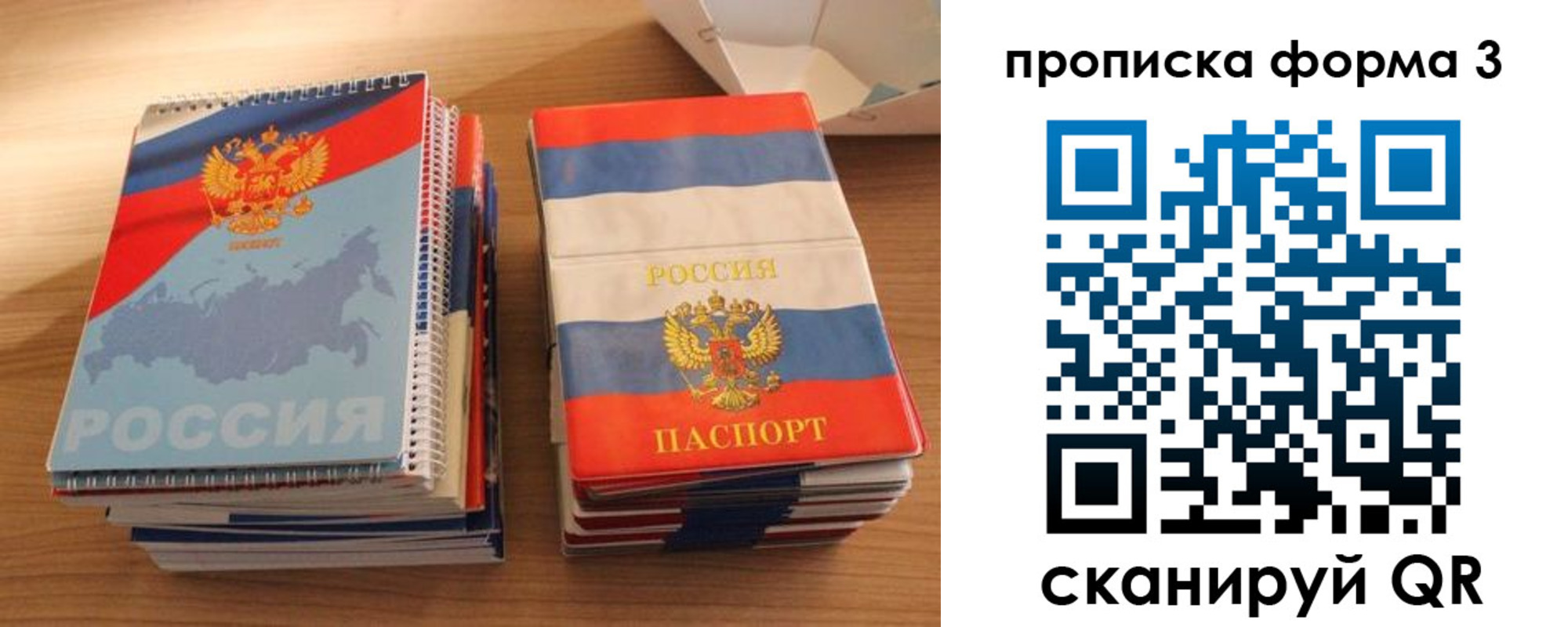 временная регистрация гарантия в Железногорск-Илимском
