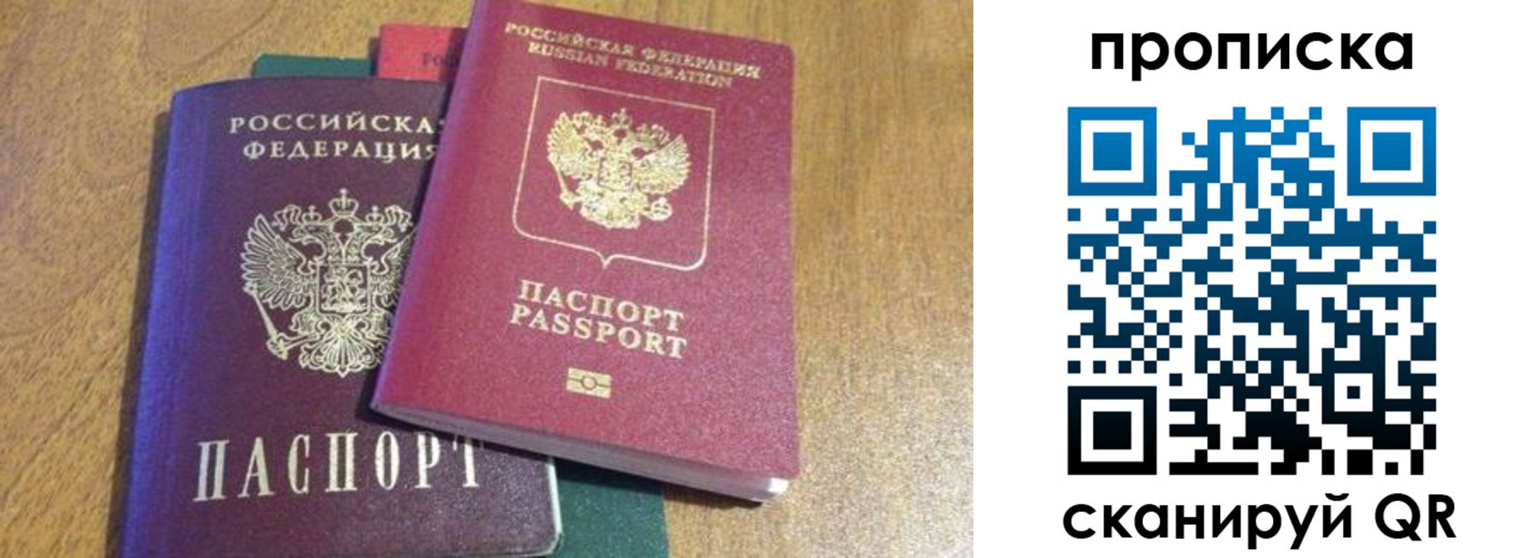 временная регистрация купить в Железногорск-Илимском