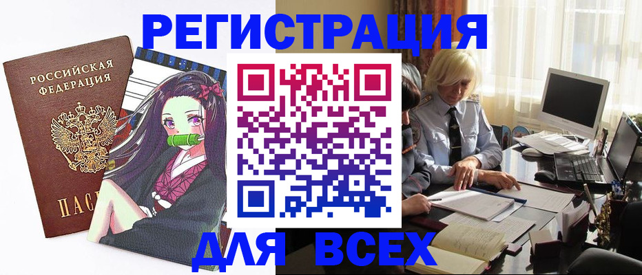 временная регистрация законно в Железногорск-Илимском