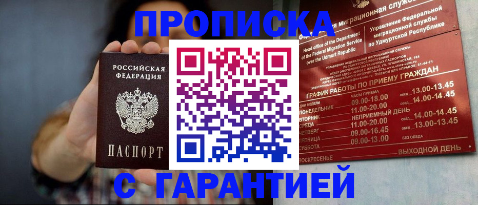 временная регистрация в Железногорск-Илимском
