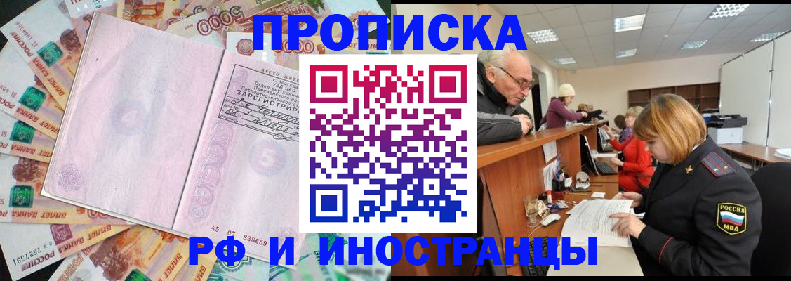 временная регистрация адрес в Железногорск-Илимском