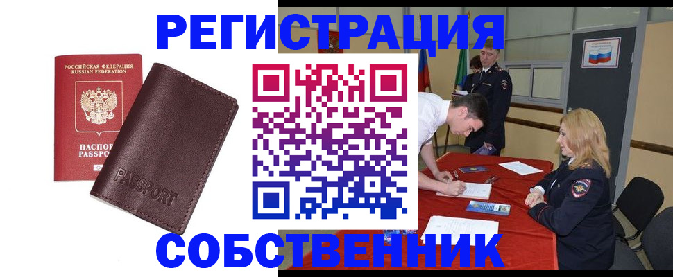 миграционный учет в Железногорск-Илимском