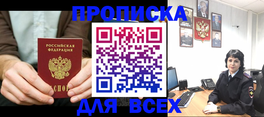 временная регистрация поиск в Железногорск-Илимском