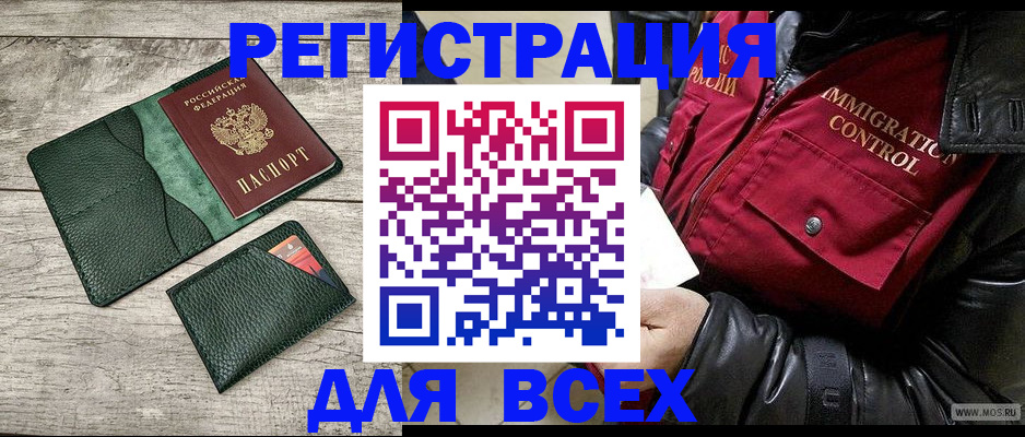 временная регистрация купить в Железногорск-Илимском