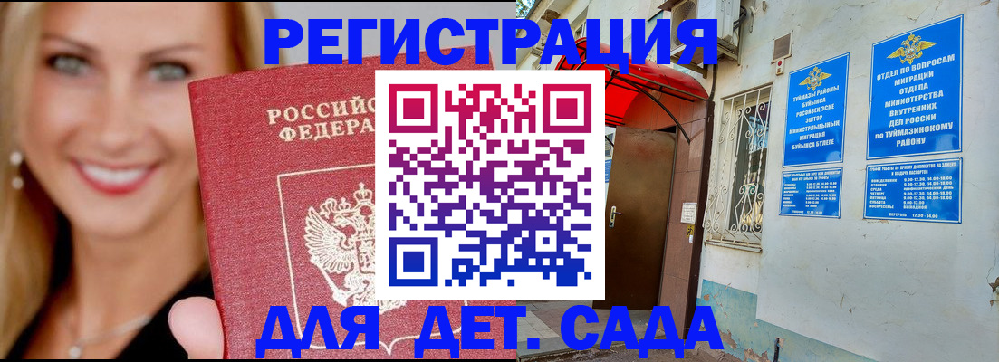 временная регистрация недорого в Железногорск-Илимском