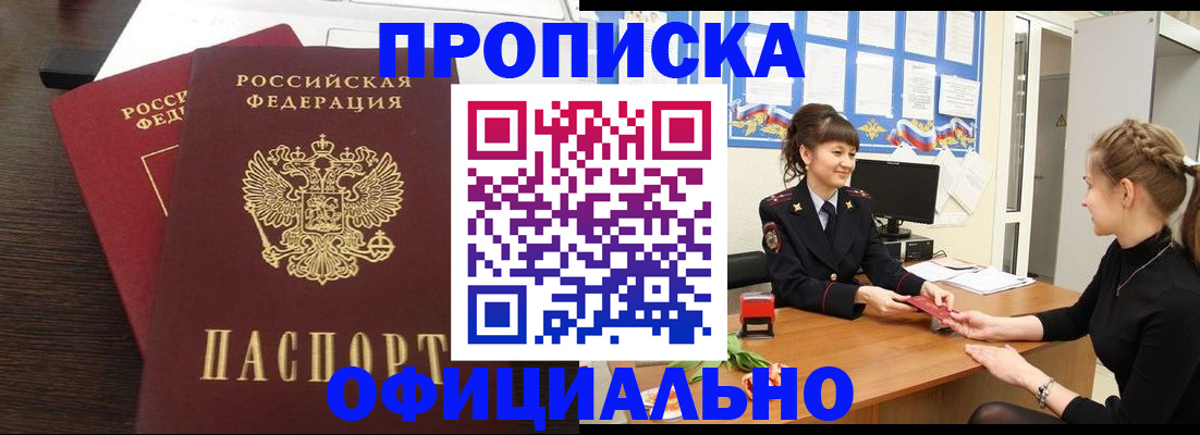 временная регистрация законно в Железногорск-Илимском